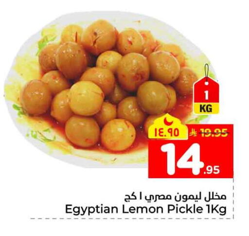 Lemon available at هايبر الوفاء in مملكة العربية السعودية, السعودية, سعودية - الخرج