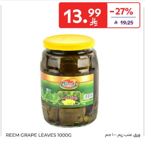 available at كارفور in مملكة العربية السعودية, السعودية, سعودية - الخبر‎