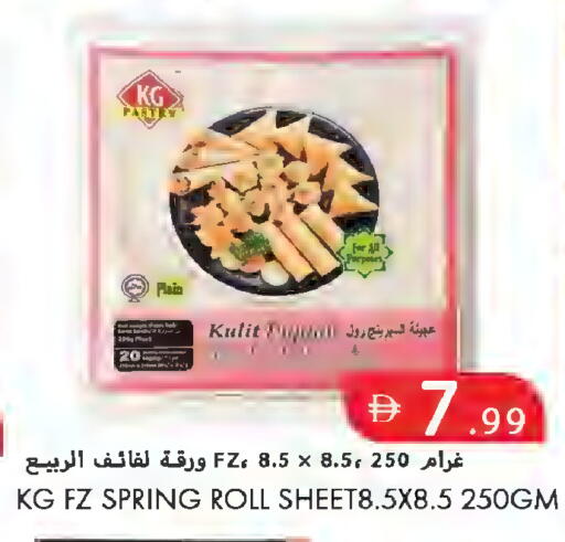 available at  روابي ماركت عجمان in الإمارات العربية المتحدة , الامارات - الشارقة / عجمان