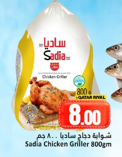 available at دانة هايبرماركت in قطر - الشحانية