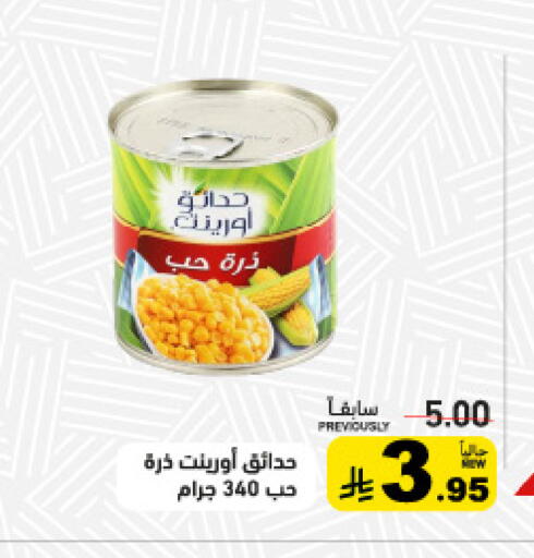 available at Aswaq Ramez in KSA, Saudi Arabia, Saudi - Tabuk