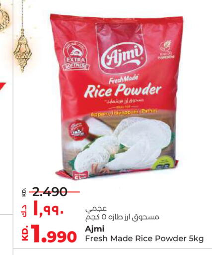 available at Lulu Hypermarket  in Kuwait - Ahmadi Governorate