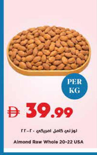 available at تروليز سوبرماركت in الإمارات العربية المتحدة , الامارات - دبي