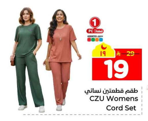 available at هايبر الوفاء in مملكة العربية السعودية, السعودية, سعودية - الخرج