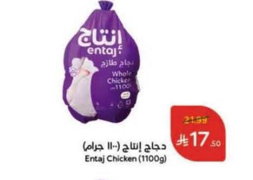 available at Hyper Panda in KSA, Saudi Arabia, Saudi - Jeddah