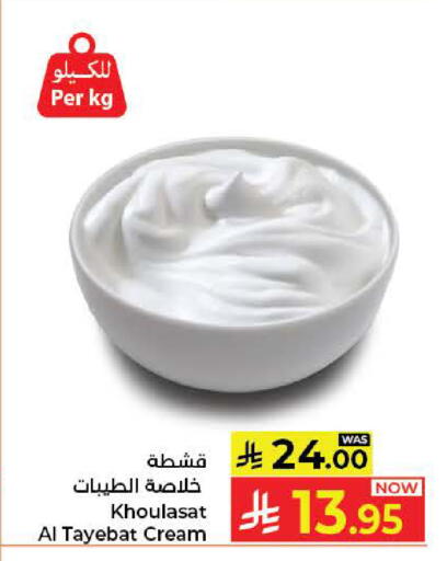 available at كبايان هايبرماركت in مملكة العربية السعودية, السعودية, سعودية - جدة