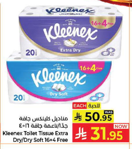 available at كبايان هايبرماركت in مملكة العربية السعودية, السعودية, سعودية - جدة