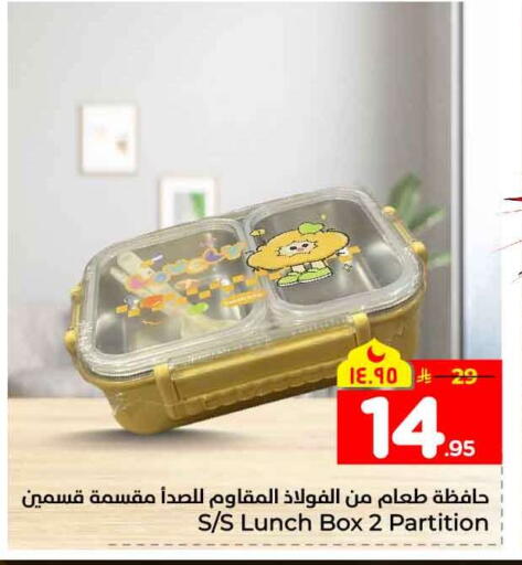 available at Hyper Al Wafa in KSA, Saudi Arabia, Saudi - Jeddah