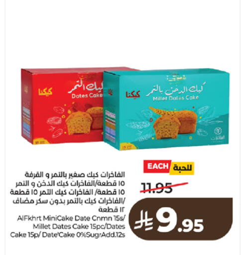 Date available at لولو هايبرماركت in مملكة العربية السعودية, السعودية, سعودية - تبوك