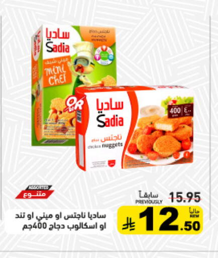 available at أسواق رامز in مملكة العربية السعودية, السعودية, سعودية - تبوك