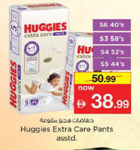 available at نستو هايبرماركت in الإمارات العربية المتحدة , الامارات - رَأْس ٱلْخَيْمَة