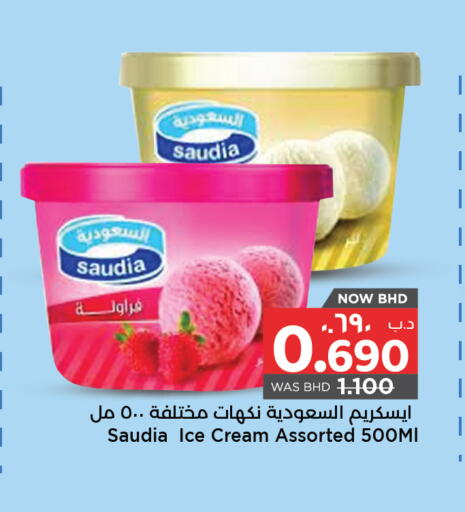 available at NESTO  in Bahrain