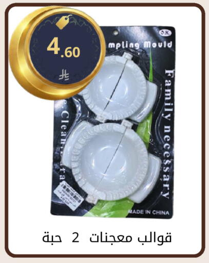 available at فوق الوصف in مملكة العربية السعودية, السعودية, سعودية - الرياض