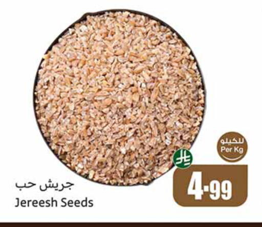 available at Othaim Markets in KSA, Saudi Arabia, Saudi - Tabuk