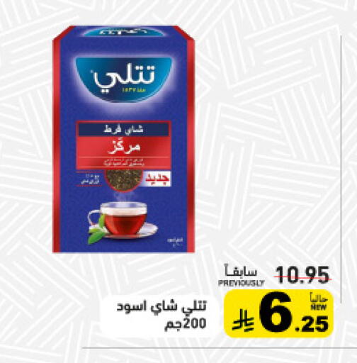 available at أسواق رامز in مملكة العربية السعودية, السعودية, سعودية - تبوك