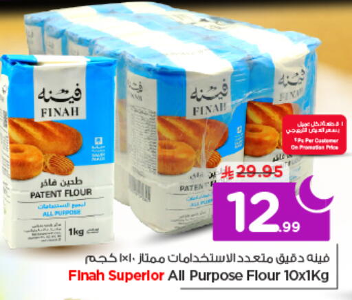 available at نستو in مملكة العربية السعودية, السعودية, سعودية - الرياض