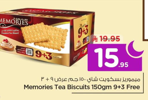 available at Nesto in KSA, Saudi Arabia, Saudi - Al Khobar