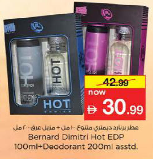 available at نستو هايبرماركت in الإمارات العربية المتحدة , الامارات - رَأْس ٱلْخَيْمَة