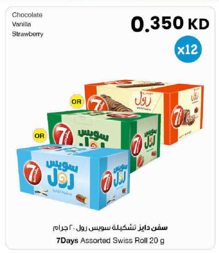 Strawberry Vanilla available at مركز سلطان in الكويت - محافظة الأحمدي