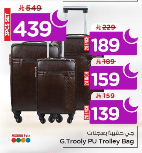 available at نستو in مملكة العربية السعودية, السعودية, سعودية - الخبر‎