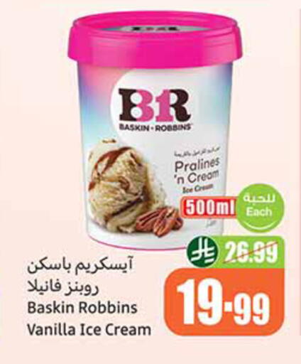 Vanilla available at Othaim Markets in KSA, Saudi Arabia, Saudi - Tabuk