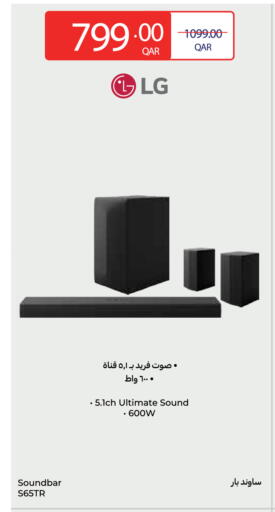 available at Carrefour in Qatar - Al-Shahaniya