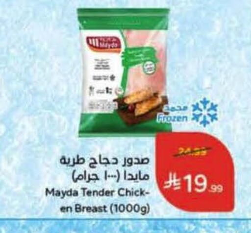 available at هايبر بنده in مملكة العربية السعودية, السعودية, سعودية - تبوك