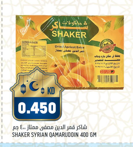 Apricot available at Oncost in Kuwait - Ahmadi Governorate