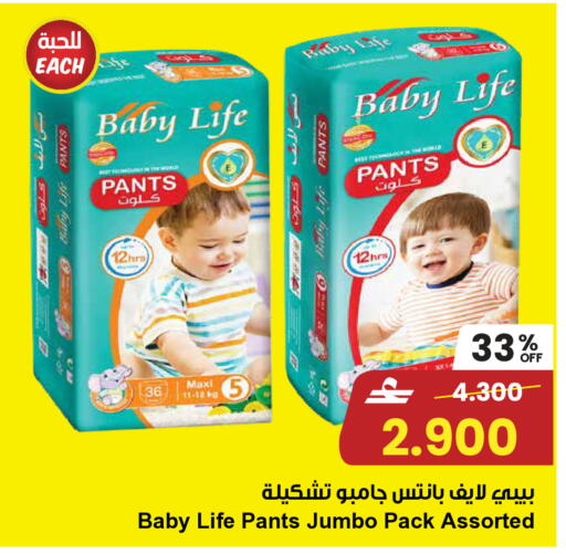 available at Sultan Center  in Oman - Muscat