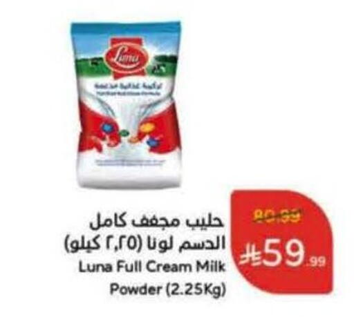 available at هايبر بنده in مملكة العربية السعودية, السعودية, سعودية - تبوك