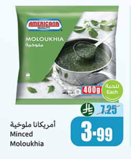 available at Othaim Markets in KSA, Saudi Arabia, Saudi - Tabuk