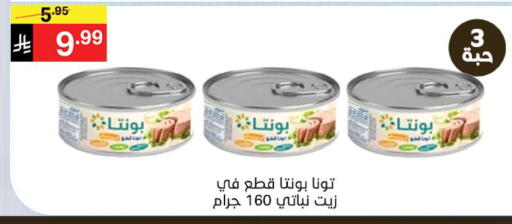 available at نوري سوبر ماركت‎ in مملكة العربية السعودية, السعودية, سعودية - جدة
