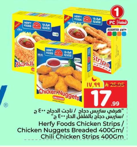 available at هايبر الوفاء in مملكة العربية السعودية, السعودية, سعودية - الخرج