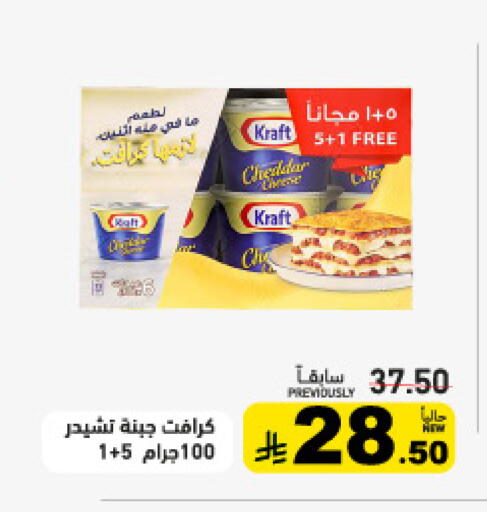 available at Aswaq Ramez in KSA, Saudi Arabia, Saudi - Tabuk