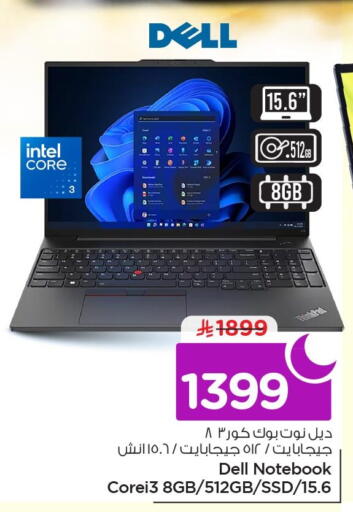 available at Nesto in KSA, Saudi Arabia, Saudi - Al Khobar