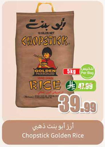 available at Othaim Markets in KSA, Saudi Arabia, Saudi - Tabuk