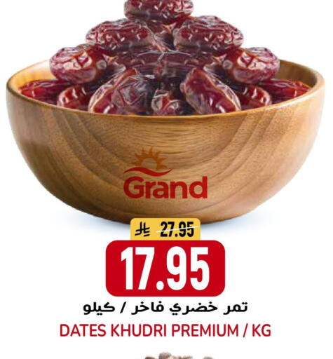 available at جراند هايبر in مملكة العربية السعودية, السعودية, سعودية - الرياض