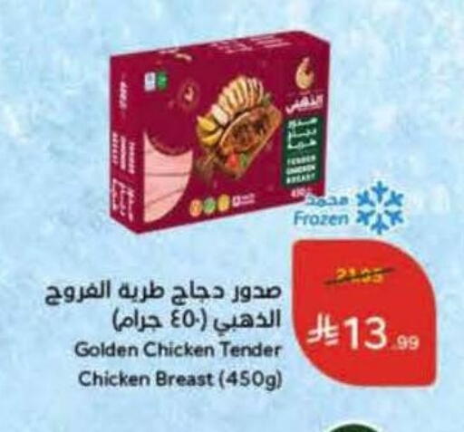 available at هايبر بنده in مملكة العربية السعودية, السعودية, سعودية - تبوك