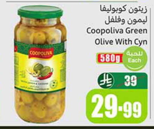 available at Othaim Markets in KSA, Saudi Arabia, Saudi - Tabuk