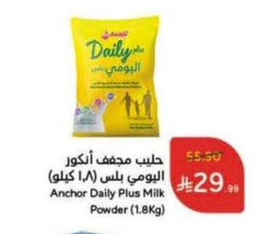 available at هايبر بنده in مملكة العربية السعودية, السعودية, سعودية - تبوك