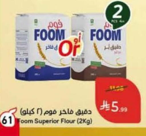 available at هايبر بنده in مملكة العربية السعودية, السعودية, سعودية - تبوك