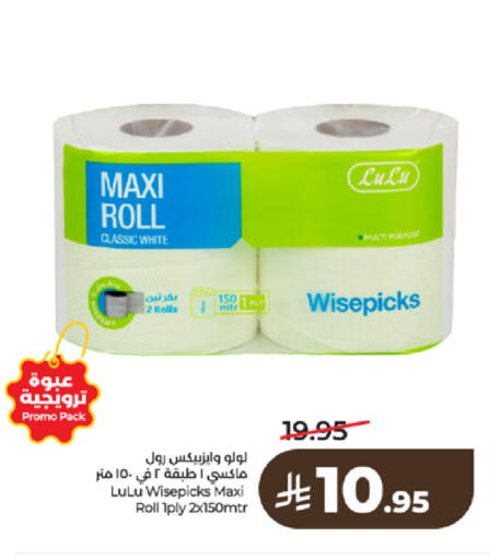 available at لولو هايبرماركت in مملكة العربية السعودية, السعودية, سعودية - تبوك