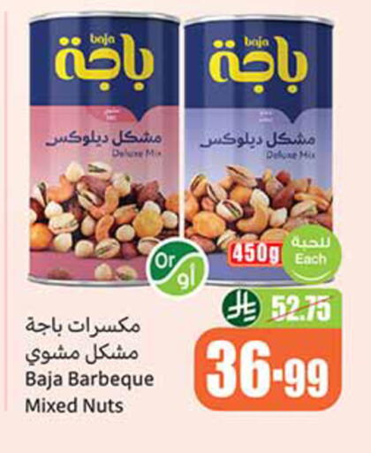 available at Othaim Markets in KSA, Saudi Arabia, Saudi - Tabuk