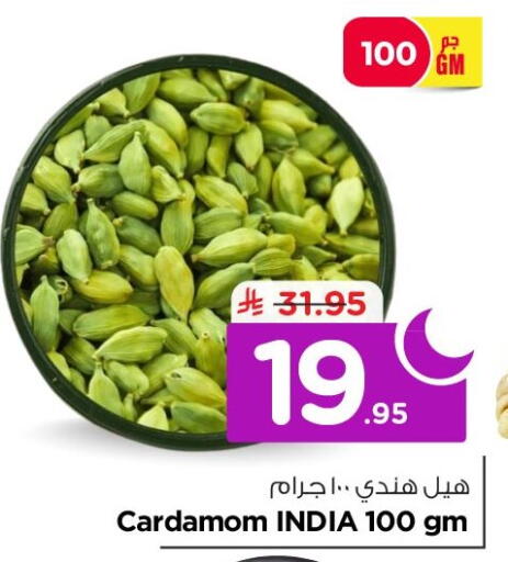 Cardamom available at Nesto in KSA, Saudi Arabia, Saudi - Al Khobar
