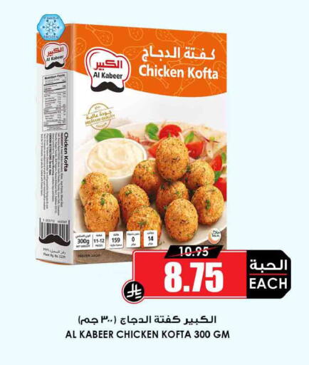 available at Prime Supermarket in KSA, Saudi Arabia, Saudi - Jeddah