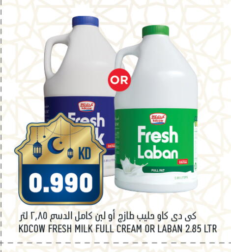 available at أونكوست in الكويت - محافظة الأحمدي