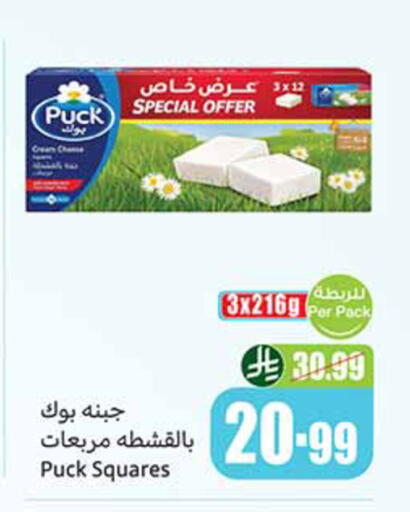 available at Othaim Markets in KSA, Saudi Arabia, Saudi - Tabuk
