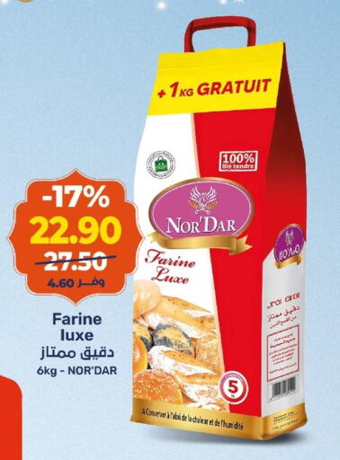 available at كازيون in Egypt - القاهرة