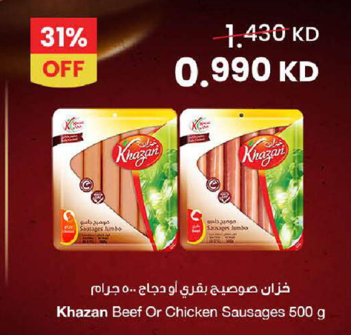 available at The Sultan Center in Kuwait - Ahmadi Governorate