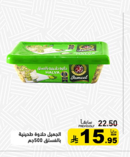 available at Aswaq Ramez in KSA, Saudi Arabia, Saudi - Tabuk